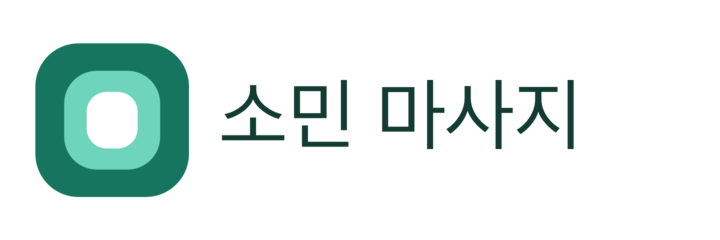 소민 마사지
